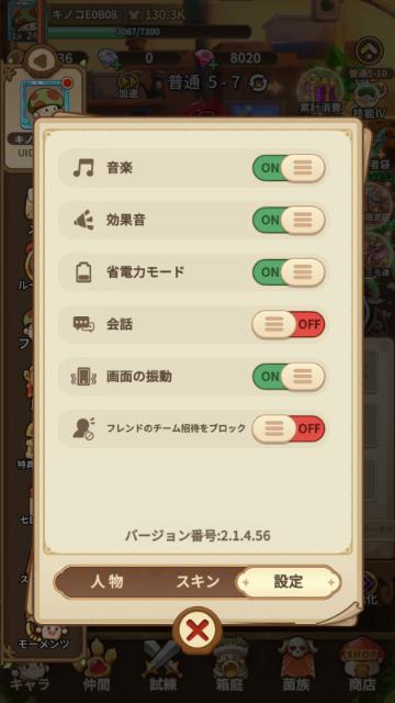 BlueStacks：『キノコ伝説：勇者と魔法のランプ』初心者向け攻略ガイド