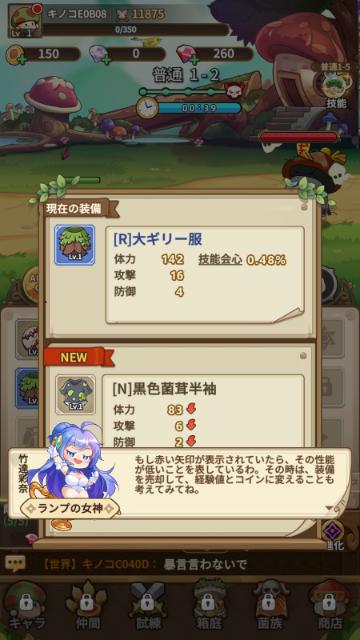 BlueStacks：『キノコ伝説：勇者と魔法のランプ』初心者向け攻略ガイド