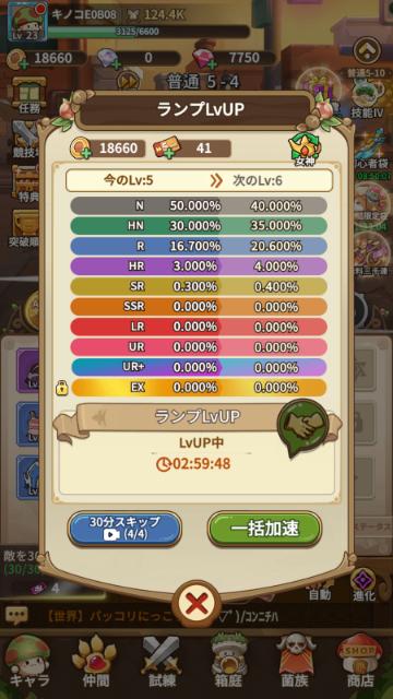 BlueStacks：『キノコ伝説：勇者と魔法のランプ』初心者向け攻略ガイド