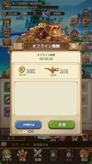 BlueStacks：『キノコ伝説：勇者と魔法のランプ』初心者向け攻略ガイド