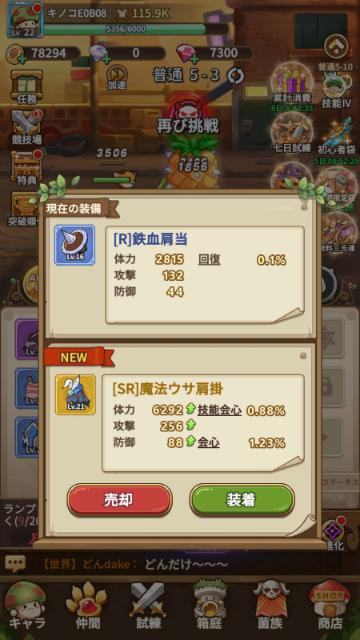 BlueStacks：『キノコ伝説：勇者と魔法のランプ』初心者向け攻略ガイド