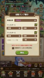 BlueStacks：『キノコ伝説：勇者と魔法のランプ』さまざまな要素紹介