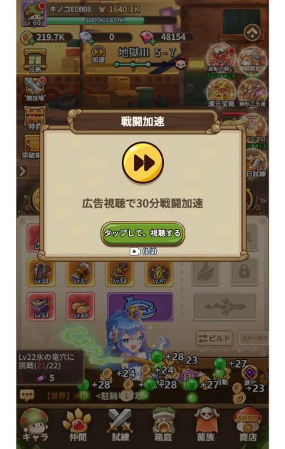 BlueStacks：『キノコ伝説：勇者と魔法のランプ』超進化へのロードマップ