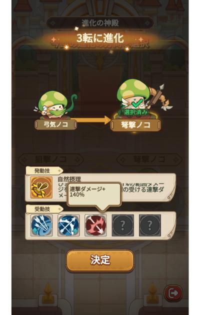 BlueStacks：『キノコ伝説：勇者と魔法のランプ』超進化へのロードマップ