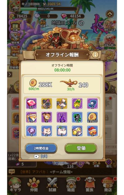 BlueStacks：『キノコ伝説：勇者と魔法のランプ』超進化へのロードマップ