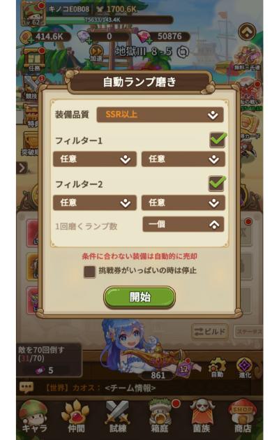 BlueStacks：『キノコ伝説：勇者と魔法のランプ』超進化へのロードマップ