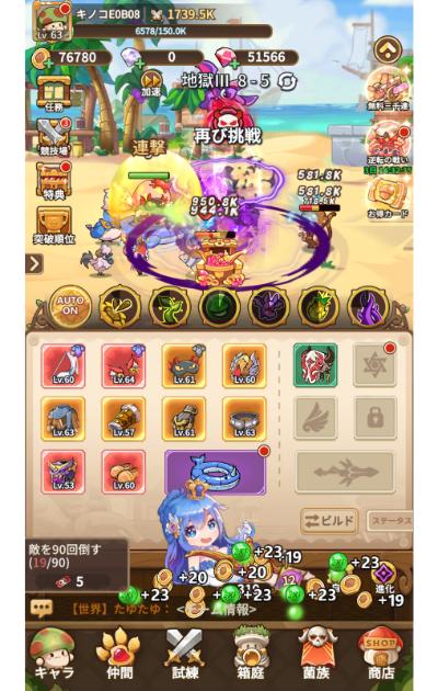 BlueStacks：『キノコ伝説：勇者と魔法のランプ』超進化へのロードマップ