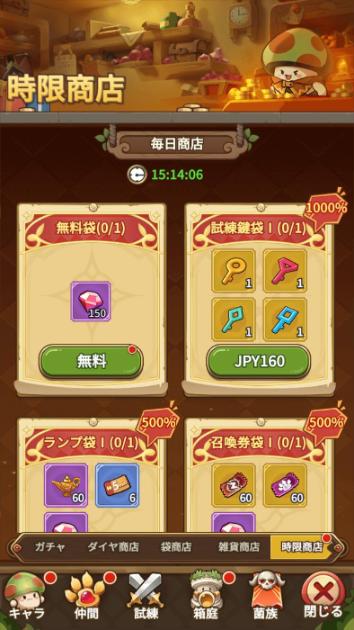 BlueStacks：『キノコ伝説：勇者と魔法のランプ』「任務」＆「ルーレット」攻略ガイド