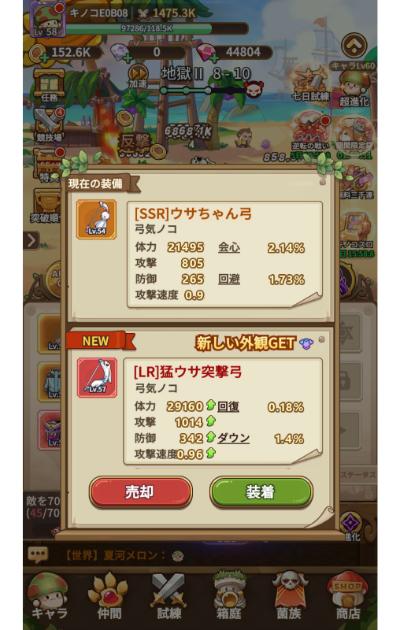 BlueStacks：『キノコ伝説：勇者と魔法のランプ』超進化へのロードマップ