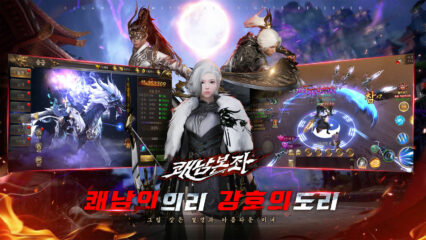 R2게임즈, 모바일 MMORPG 쾌남본좌 사전예약 38만 돌파