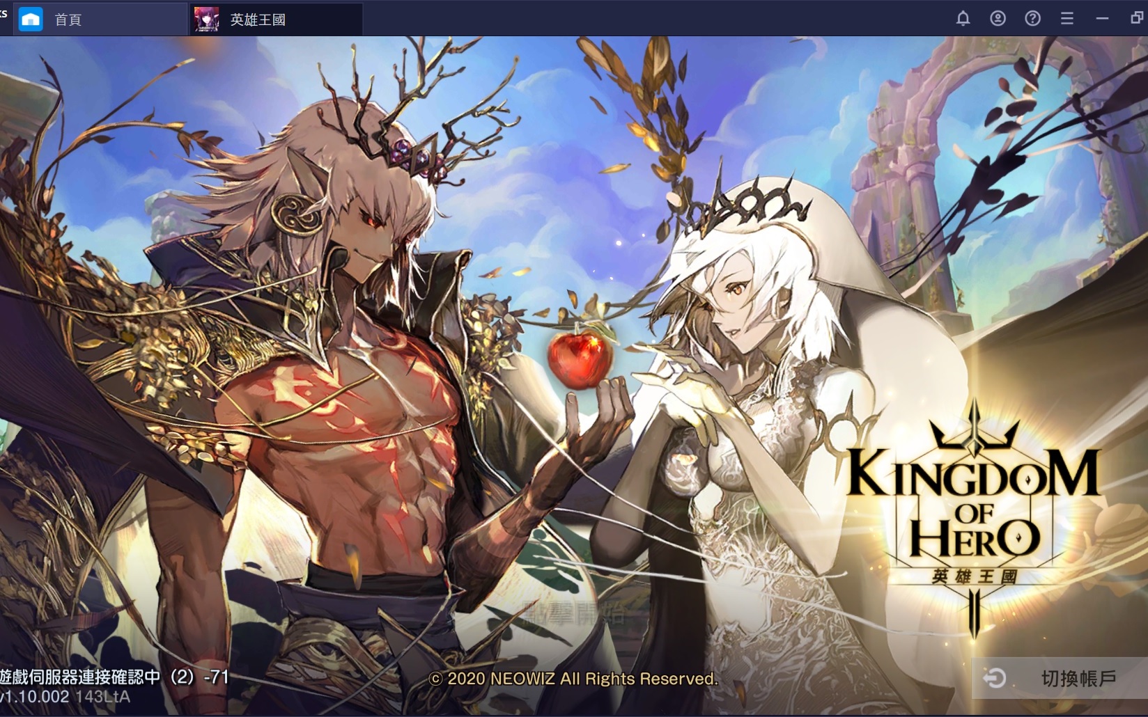 使用BlueStacks在PC上遊玩韓國策略 RPG《Kingdom of Hero：英雄王國》