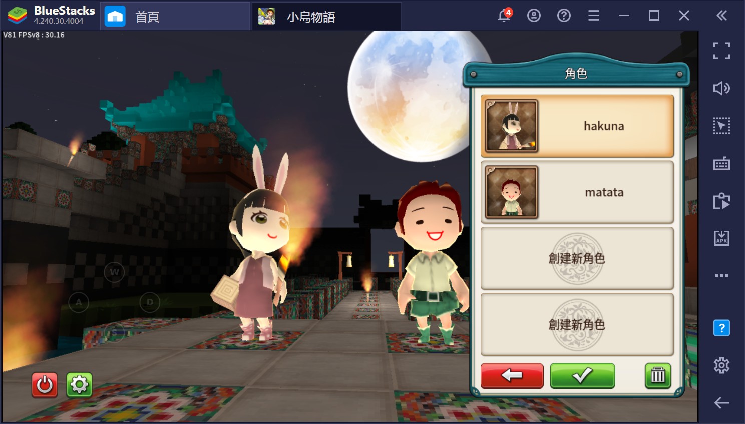 使用BlueStacks在PC上遊玩MMORPG沙盒遊戲《小島物語》