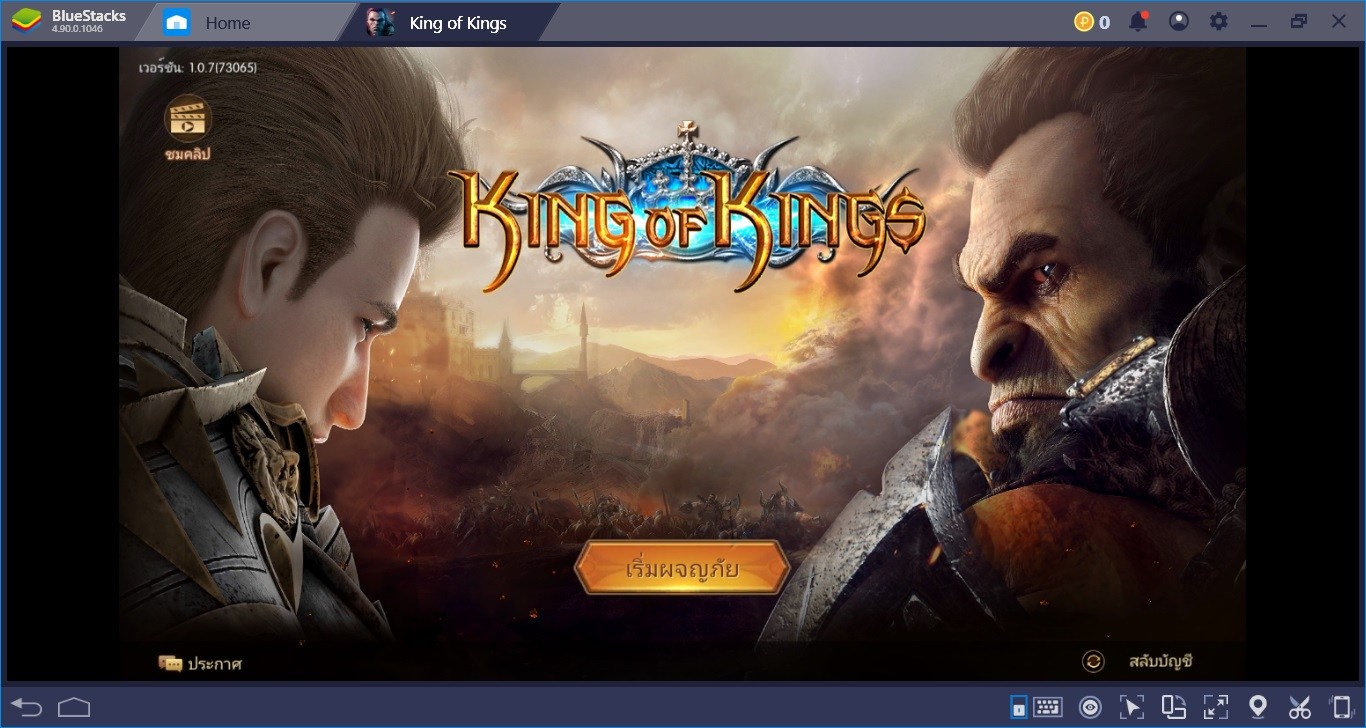 แนะนำอาชีพ King of Kings - SEA Server โตไปอยากเป็นอะไรดูได้ที่นี้!!