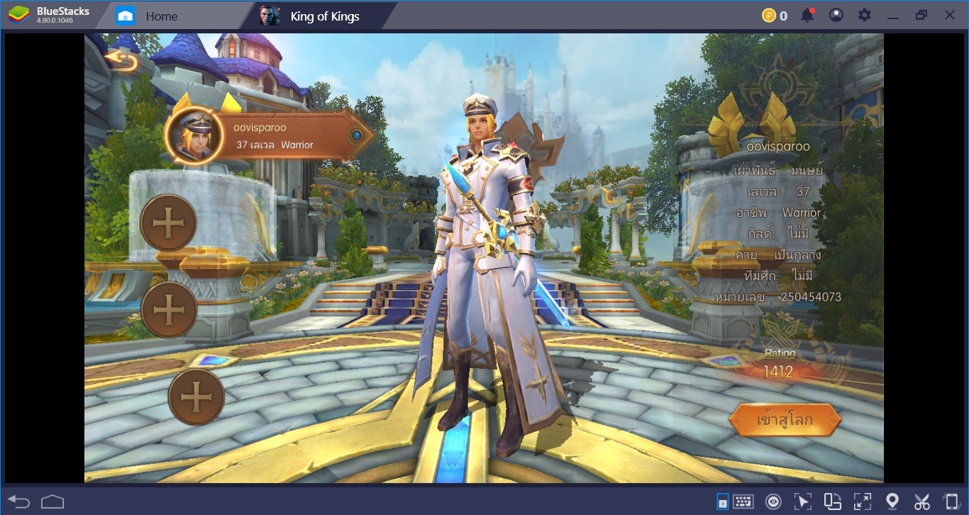 แนะนำอาชีพ King of Kings - SEA Server โตไปอยากเป็นอะไรดูได้ที่นี้!!