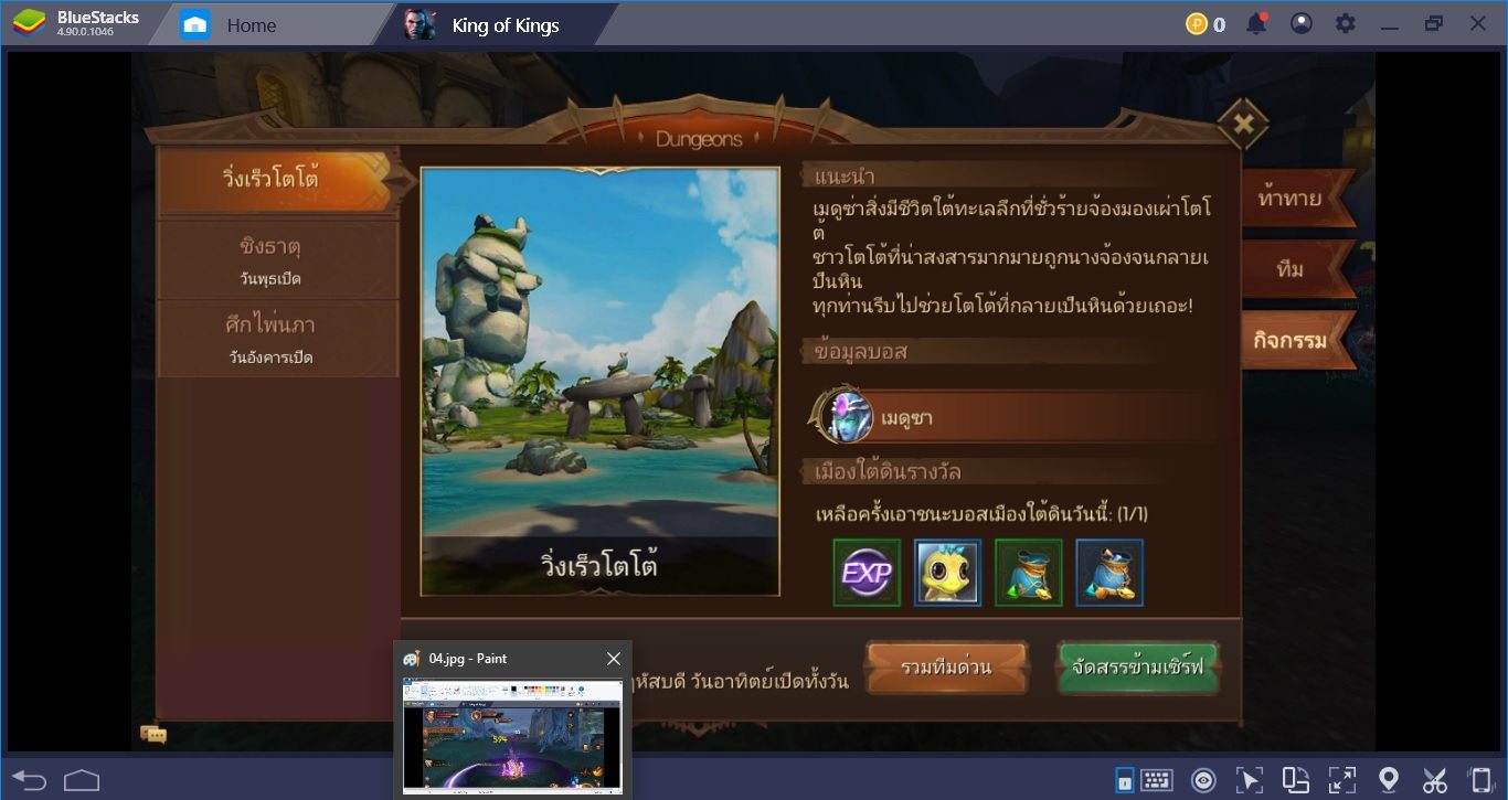 King of Kings - SEA เทคนิคเก็บเลเวลสุดเทพ เผลอแปบๆ ก็ 30 แล้ว!!!