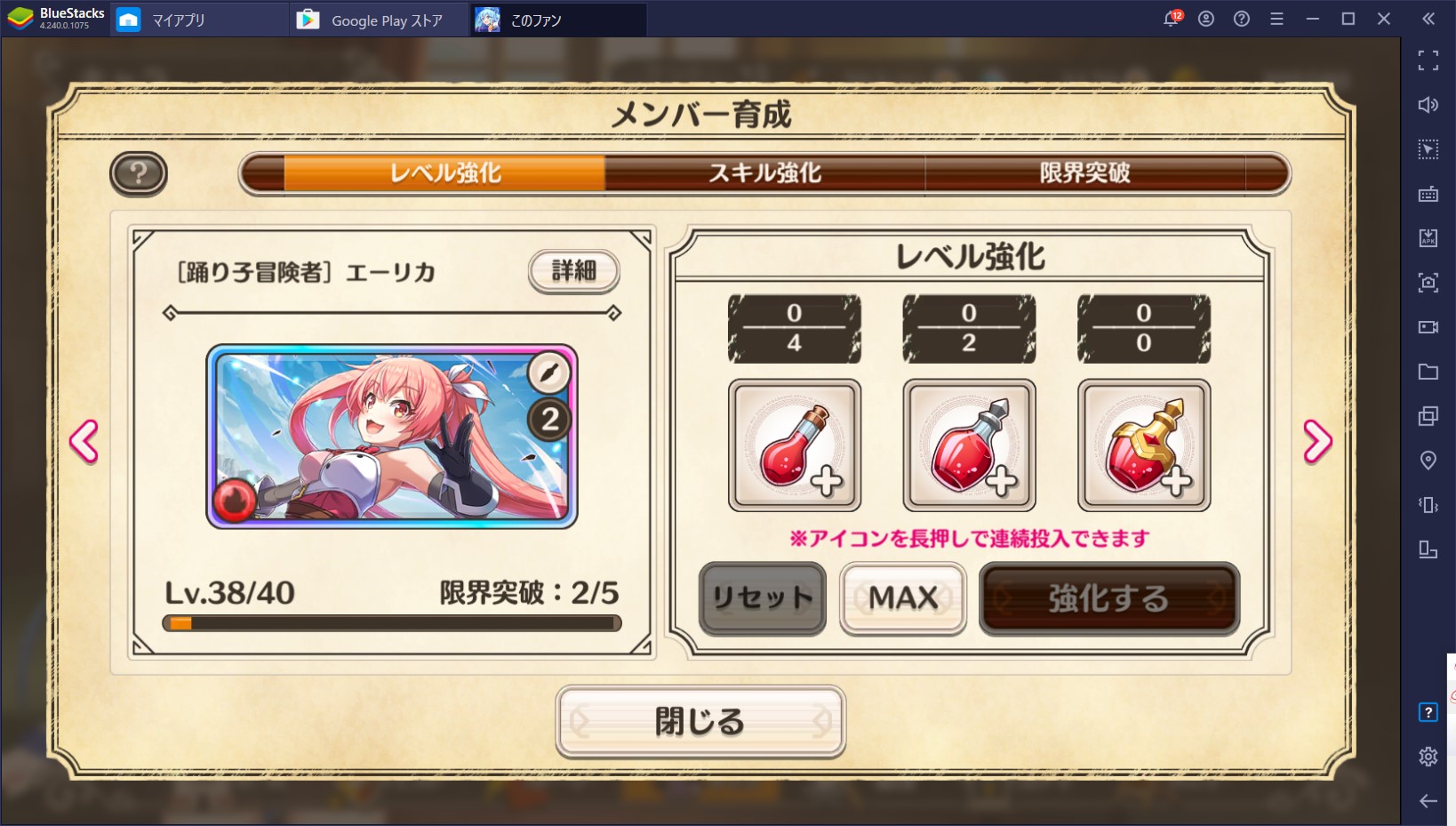 BlueStacks:『この素晴らしい世界に祝福を！ファンタスティックデイズ』初心者ガイド：序盤の効率的な進め方