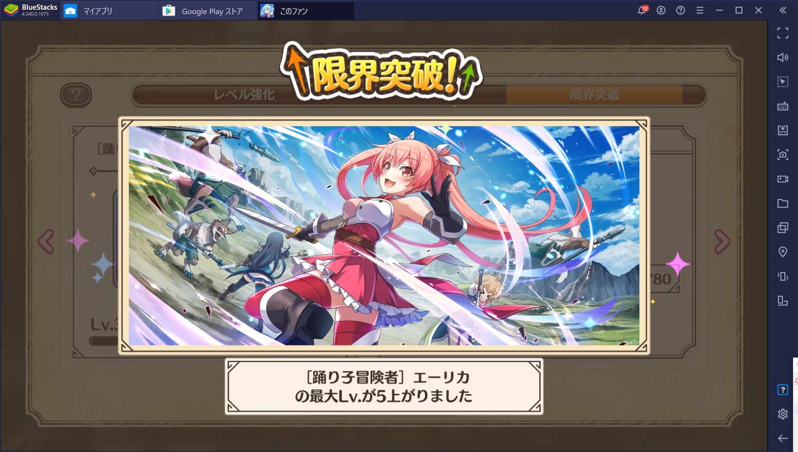 BlueStacks:『この素晴らしい世界に祝福を！ファンタスティックデイズ』初心者ガイド：序盤の効率的な進め方