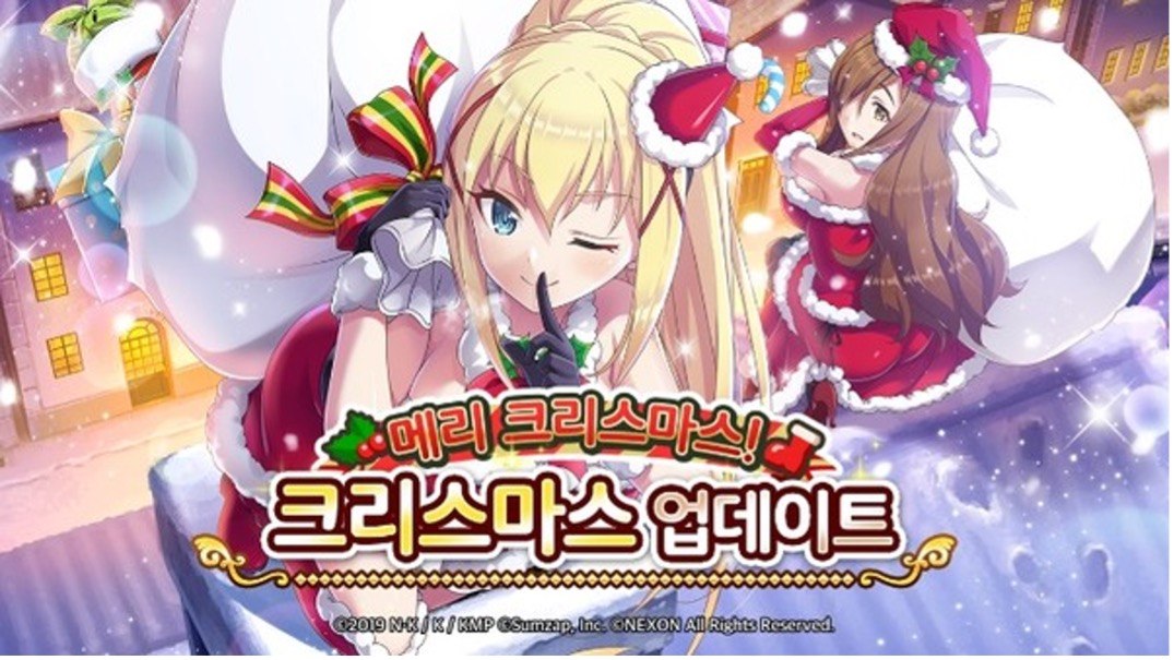 넥슨, '코노스바 모바일' 크리스마스 기념 특별 업데이트 실시