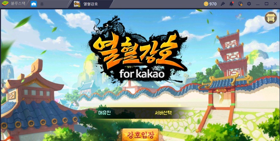 열혈강호 for kakao 블루스택 플레이 후기! 정말 오랜만에 복귀했어요!