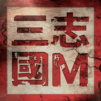 삼국지M