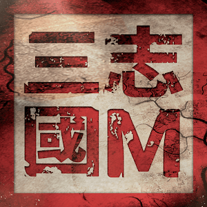 즐겨보세요 삼국지M on PC 26