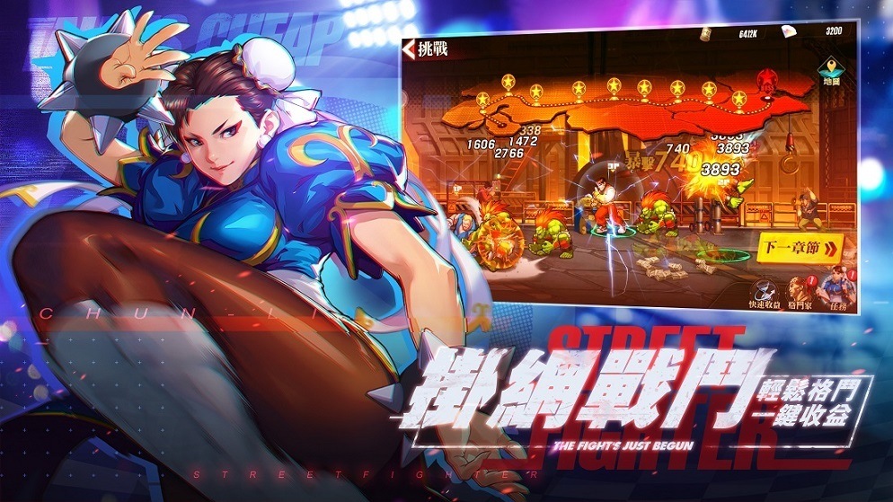 動作格鬥RPG《快打旋風：對決》事前登錄火熱開啟！