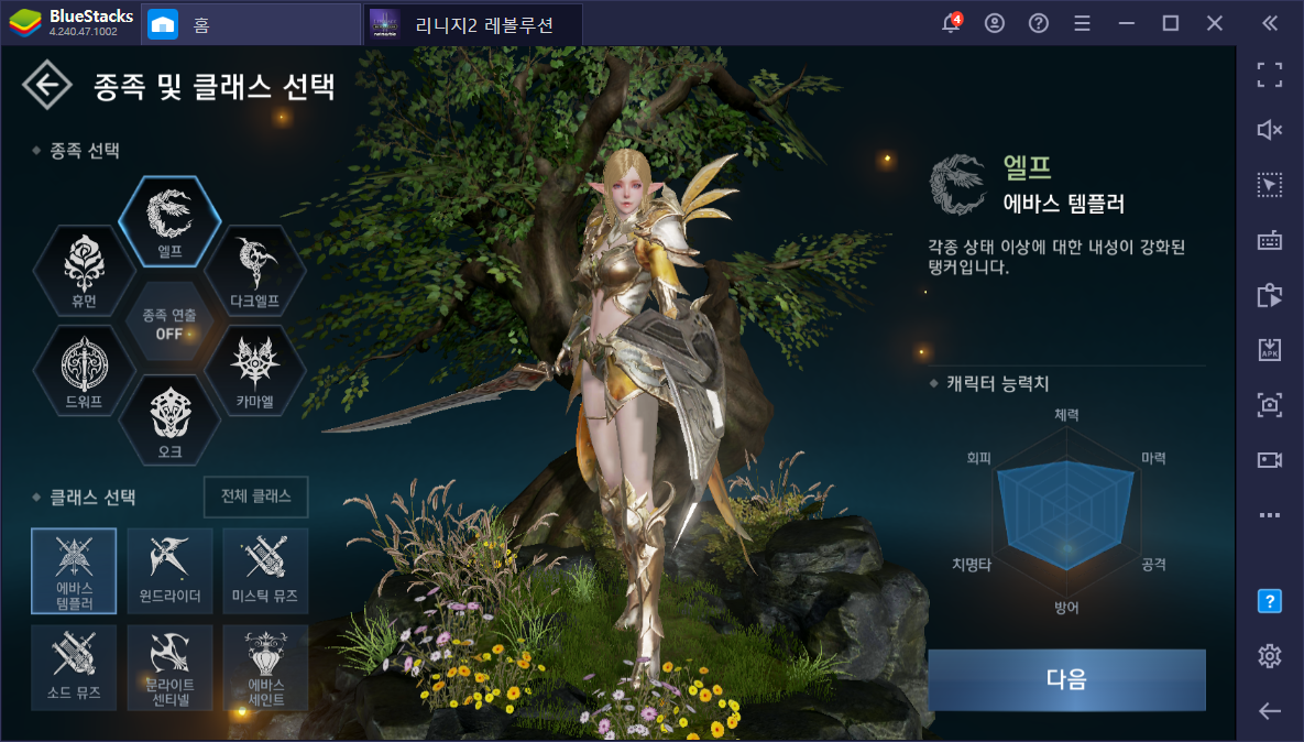 빠르게 성장하는 즐거움! 리니지2 레볼루션 PC에서 직접 경험해보세요