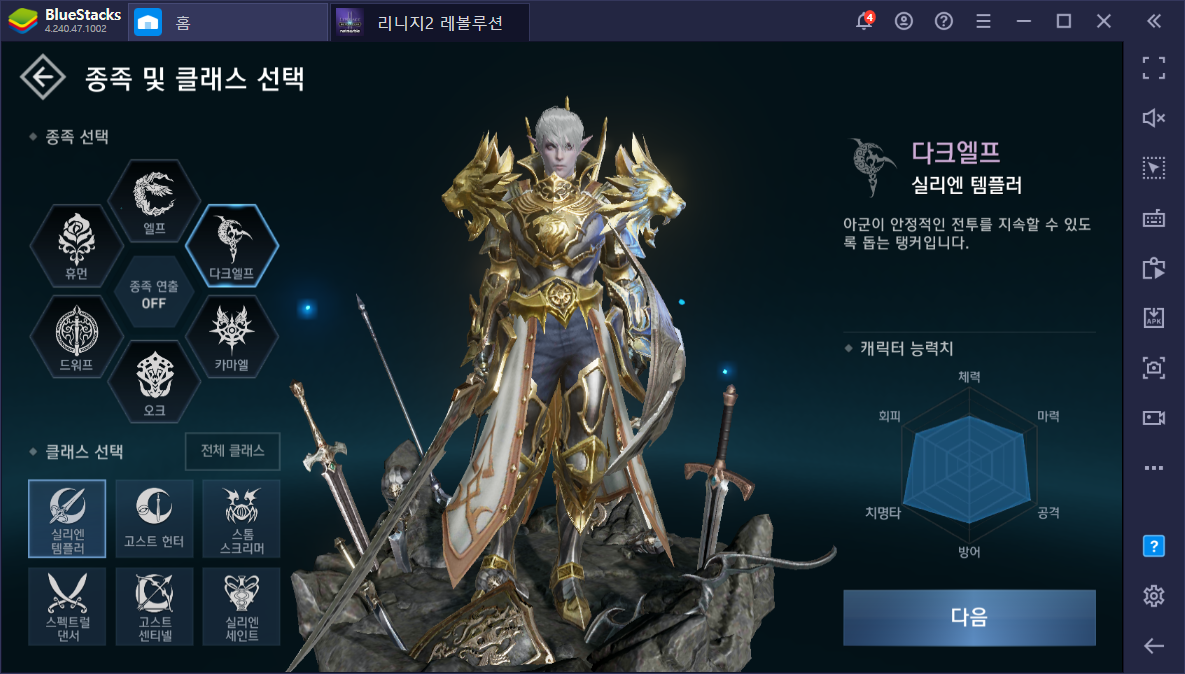 빠르게 성장하는 즐거움! 리니지2 레볼루션 PC에서 직접 경험해보세요