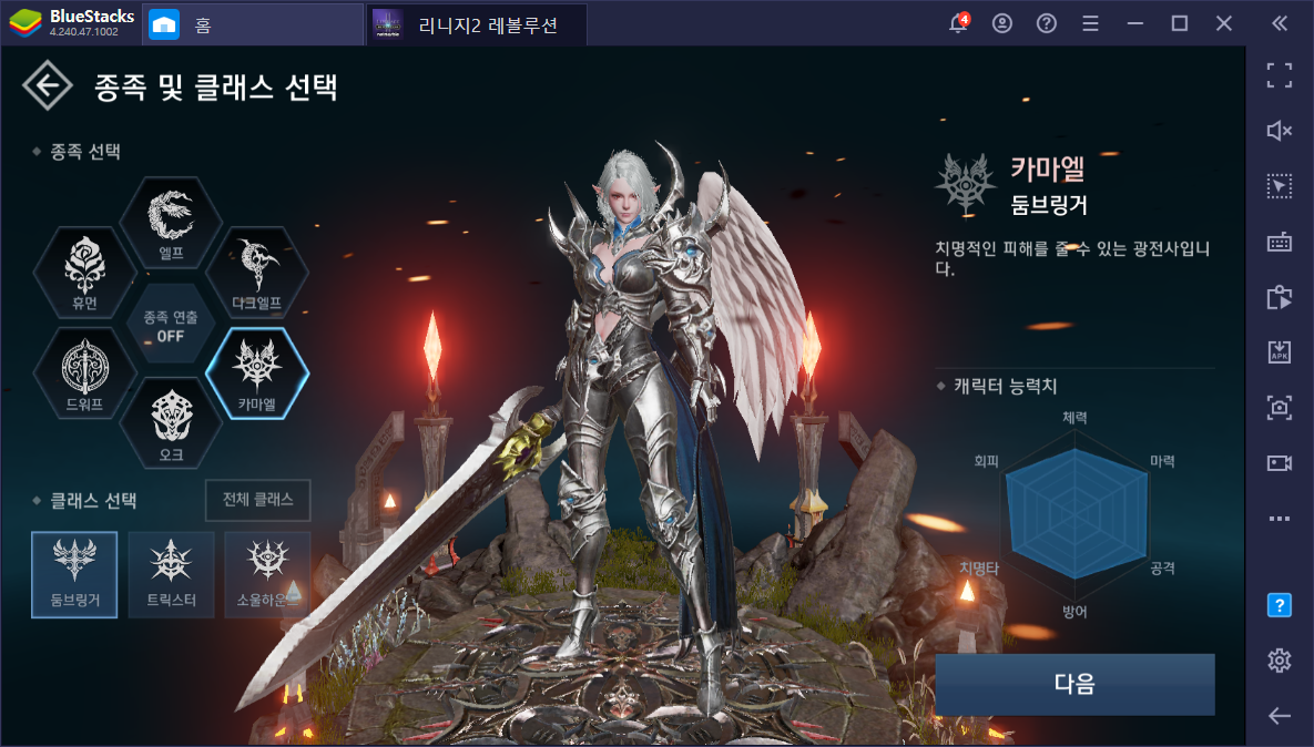 빠르게 성장하는 즐거움! 리니지2 레볼루션 PC에서 직접 경험해보세요