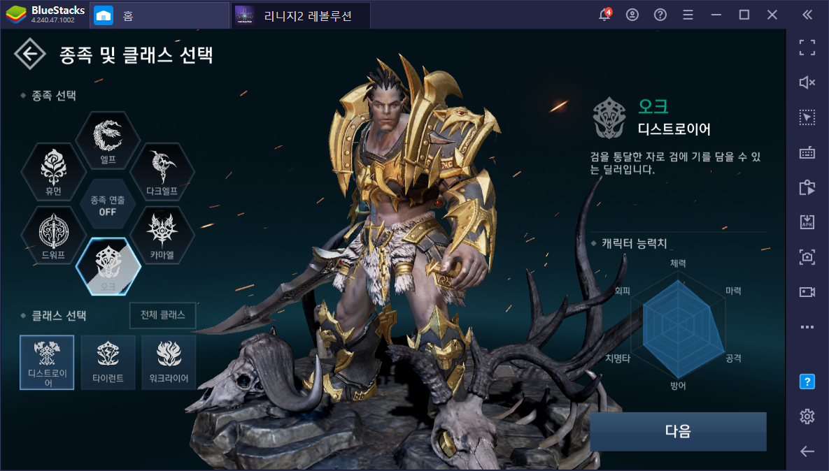 빠르게 성장하는 즐거움! 리니지2 레볼루션 PC에서 직접 경험해보세요