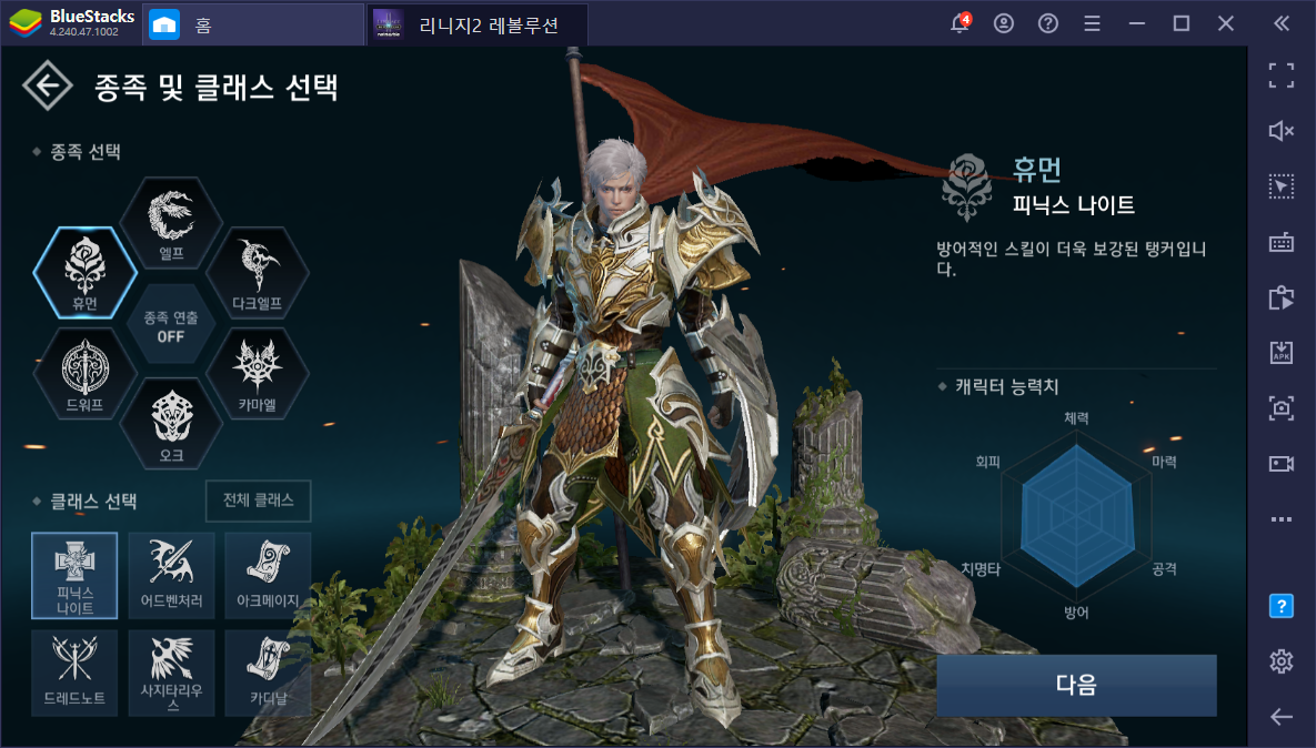 빠르게 성장하는 즐거움! 리니지2 레볼루션 PC에서 직접 경험해보세요