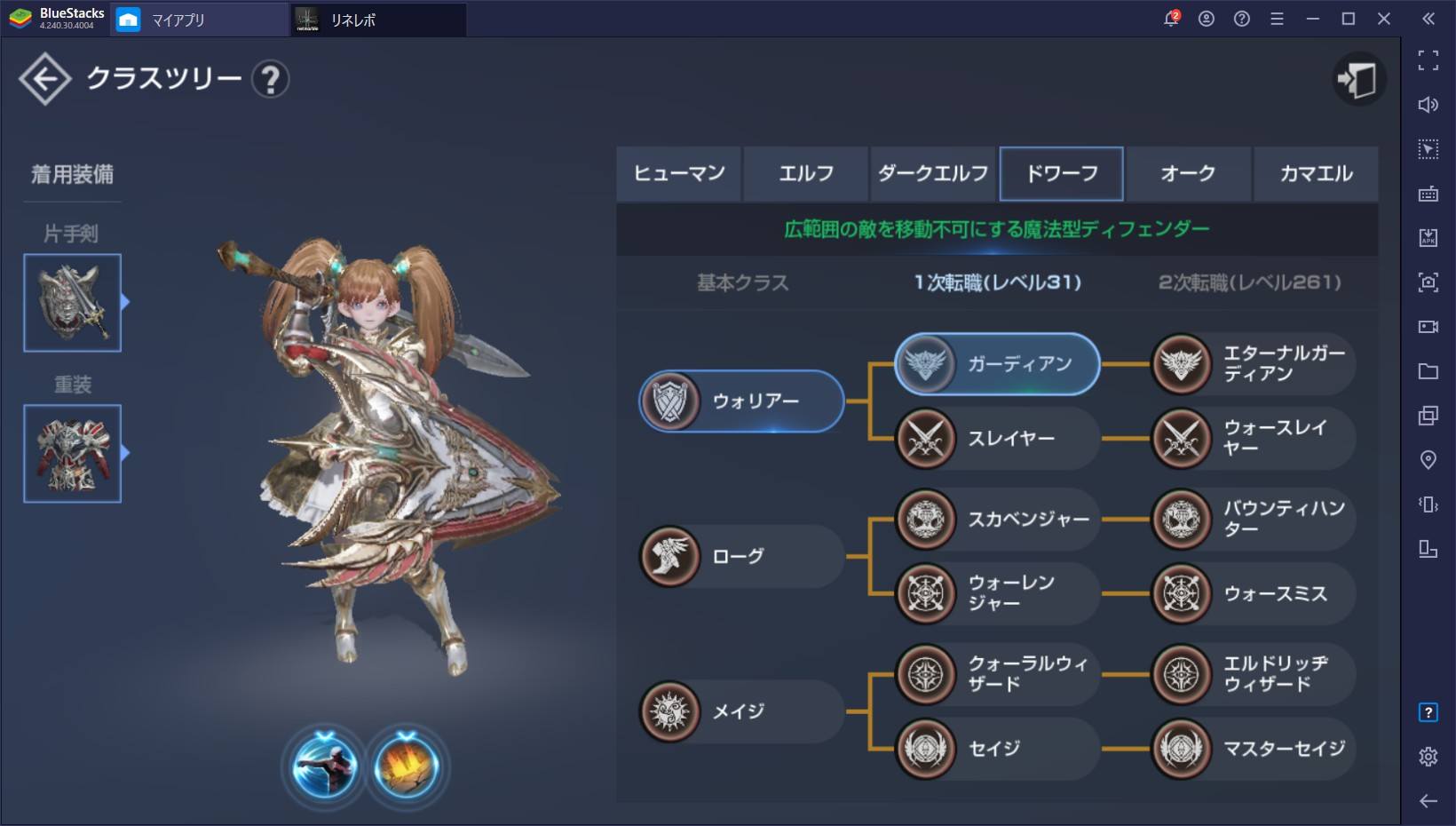 BlueStacks：『リネージュ2 レボリューション』初心者向け攻略ガイド