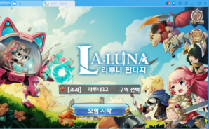 라루나판타지 펫을 육성해서 공격력을 높여봐요!