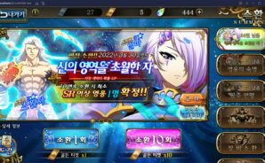 랑그릿사 신규버전 업데이트, 블루스택에서 신규 영웅 초월자와 알파를 영입해봅시다