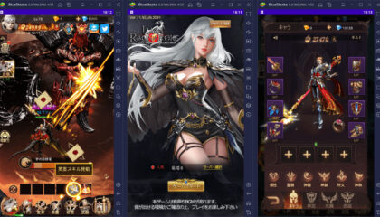 Bluestacks の多重起動機能 ２画面 それ以上のウィンドウの同時表示