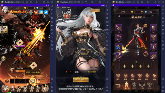 BlueStacksを使ってPCで『ラスト・ラグナロク』を遊ぼう