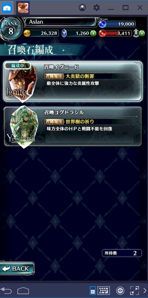 ラストクラウディア：戦闘システムの解説