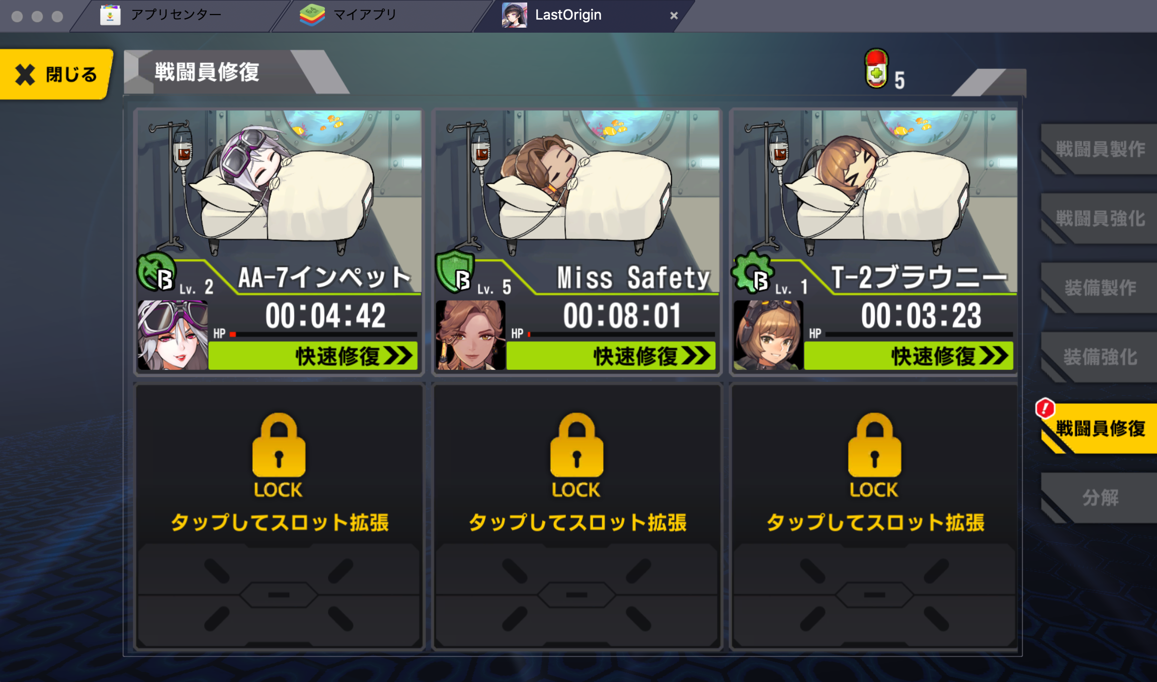 BlueStacks:『ラストオリジン』ビギナーズガイド