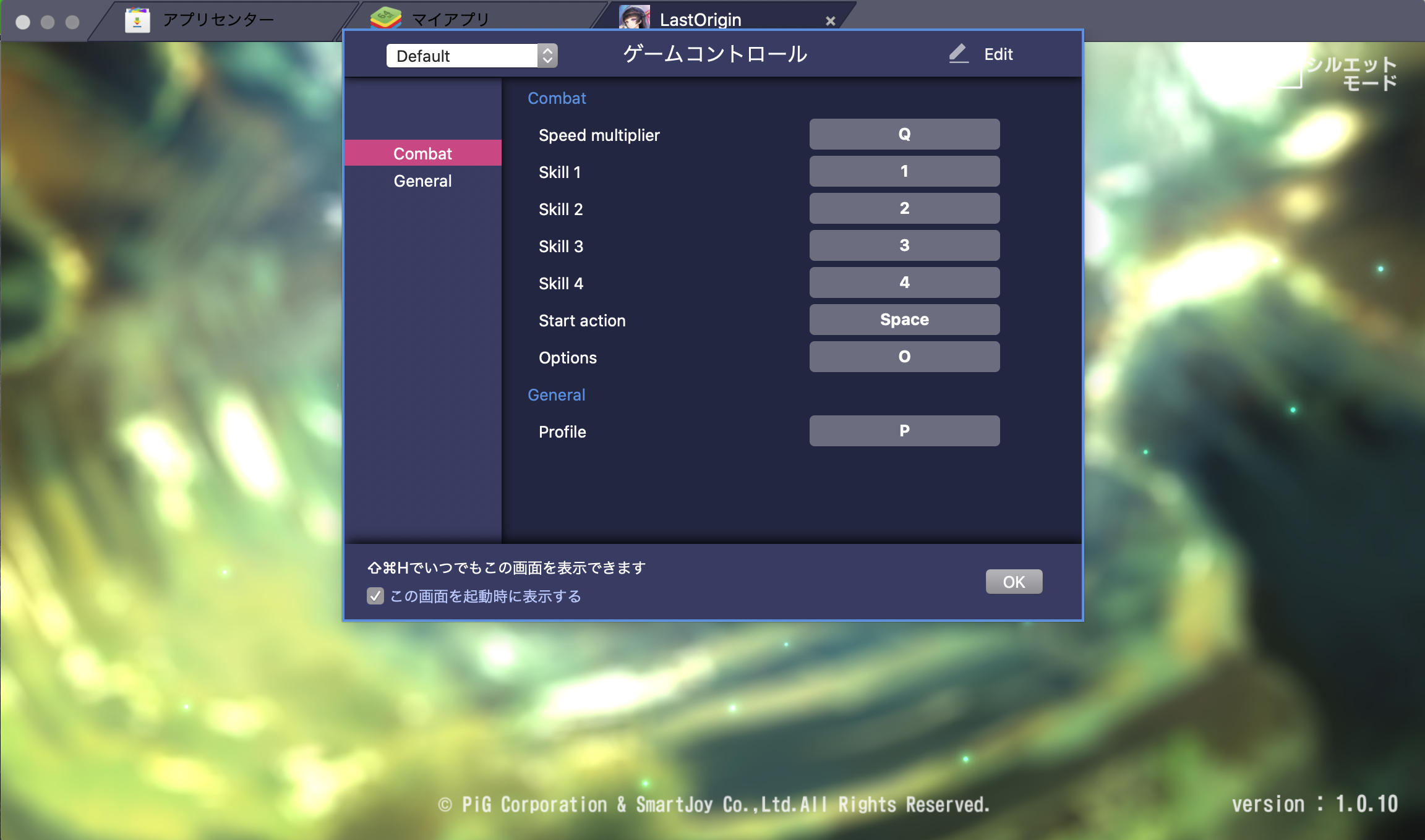 BlueStacks:『ラストオリジン』ビギナーズガイド