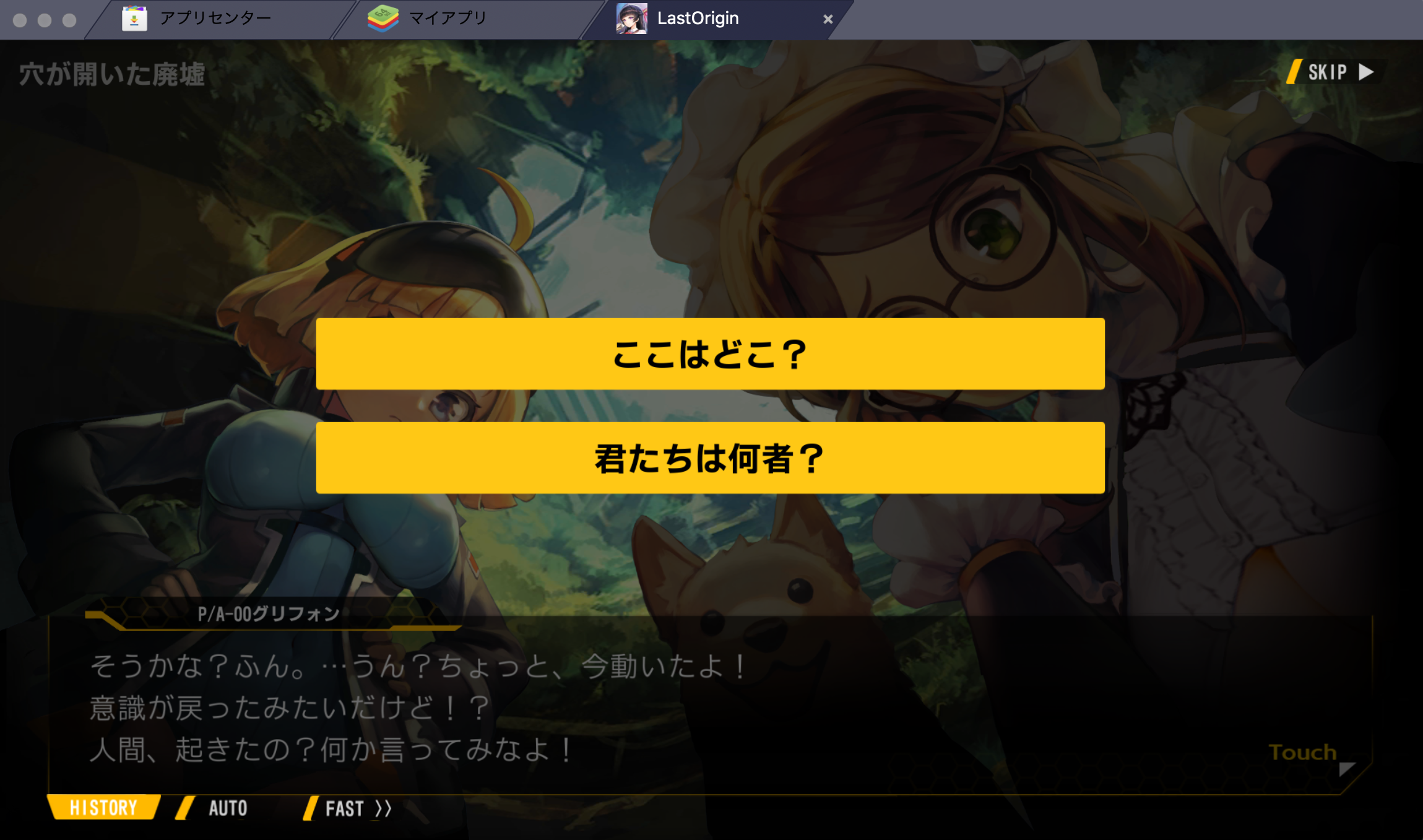 BlueStacks:『ラストオリジン』ビギナーズガイド