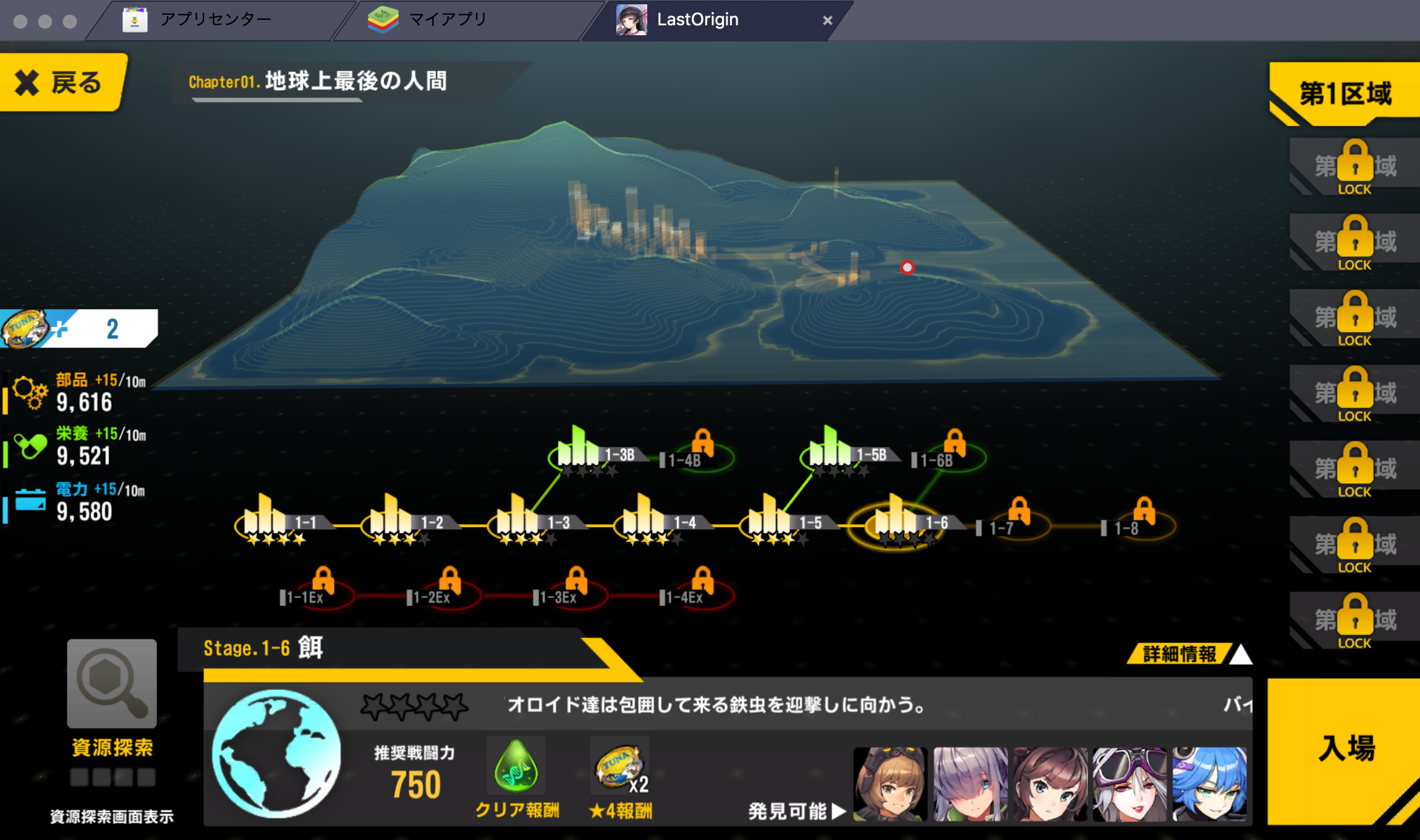 BlueStacks:『ラストオリジン』ビギナーズガイド