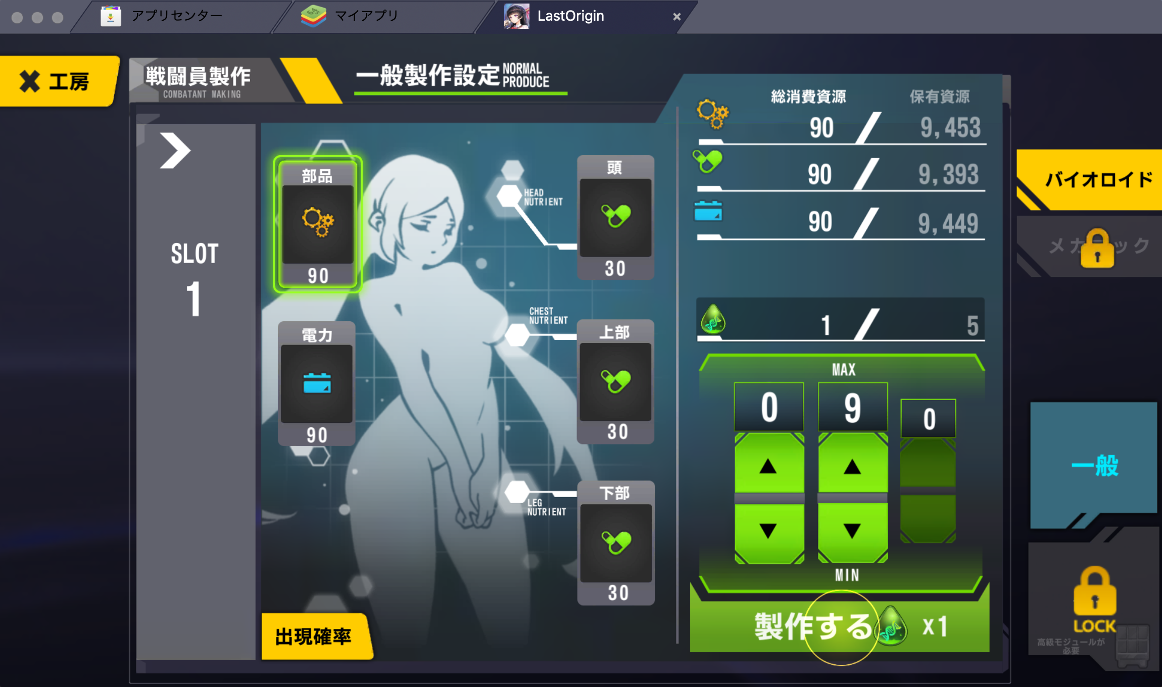 BlueStacks:『ラストオリジン』ビギナーズガイド