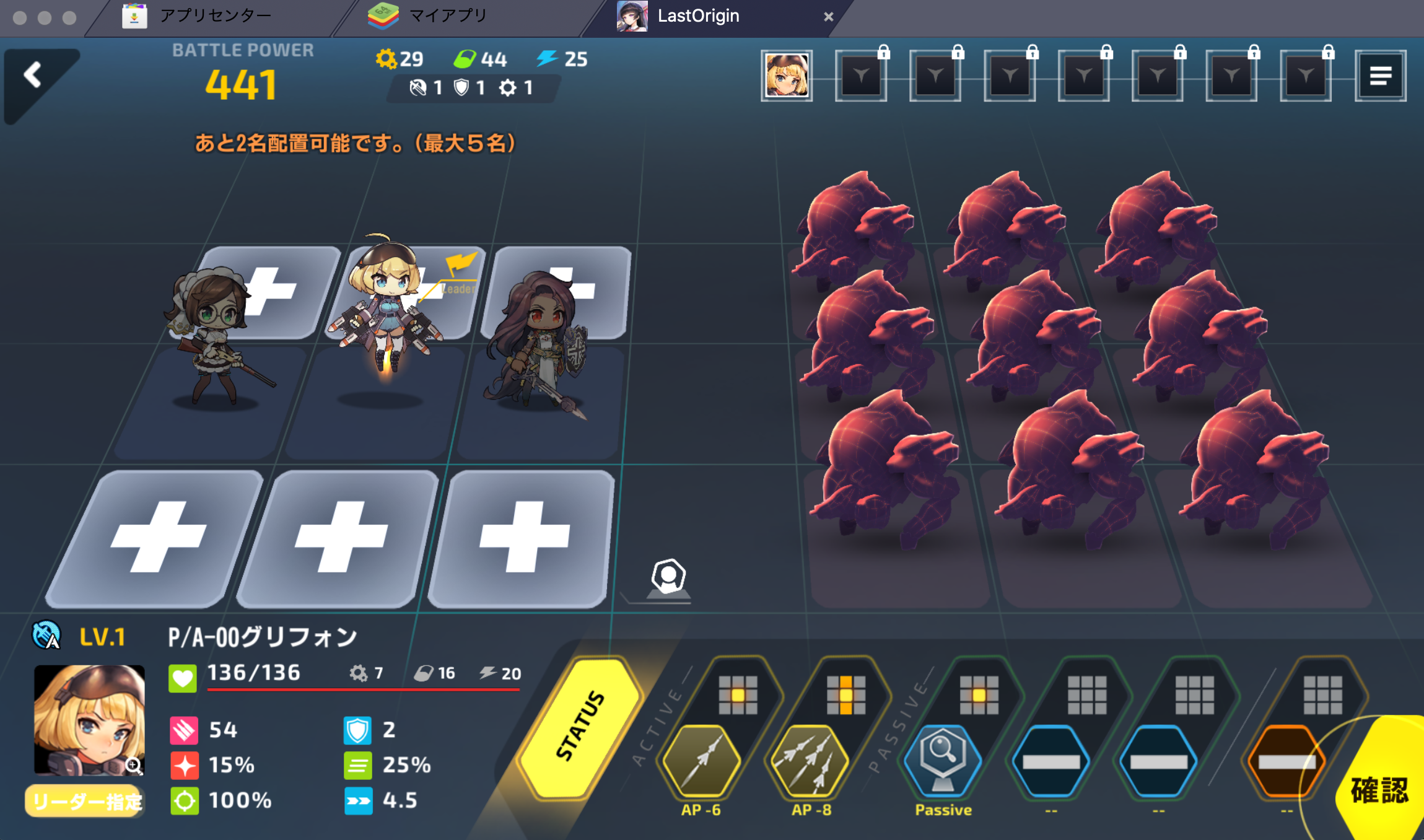 BlueStacks:『ラストオリジン』ビギナーズガイド