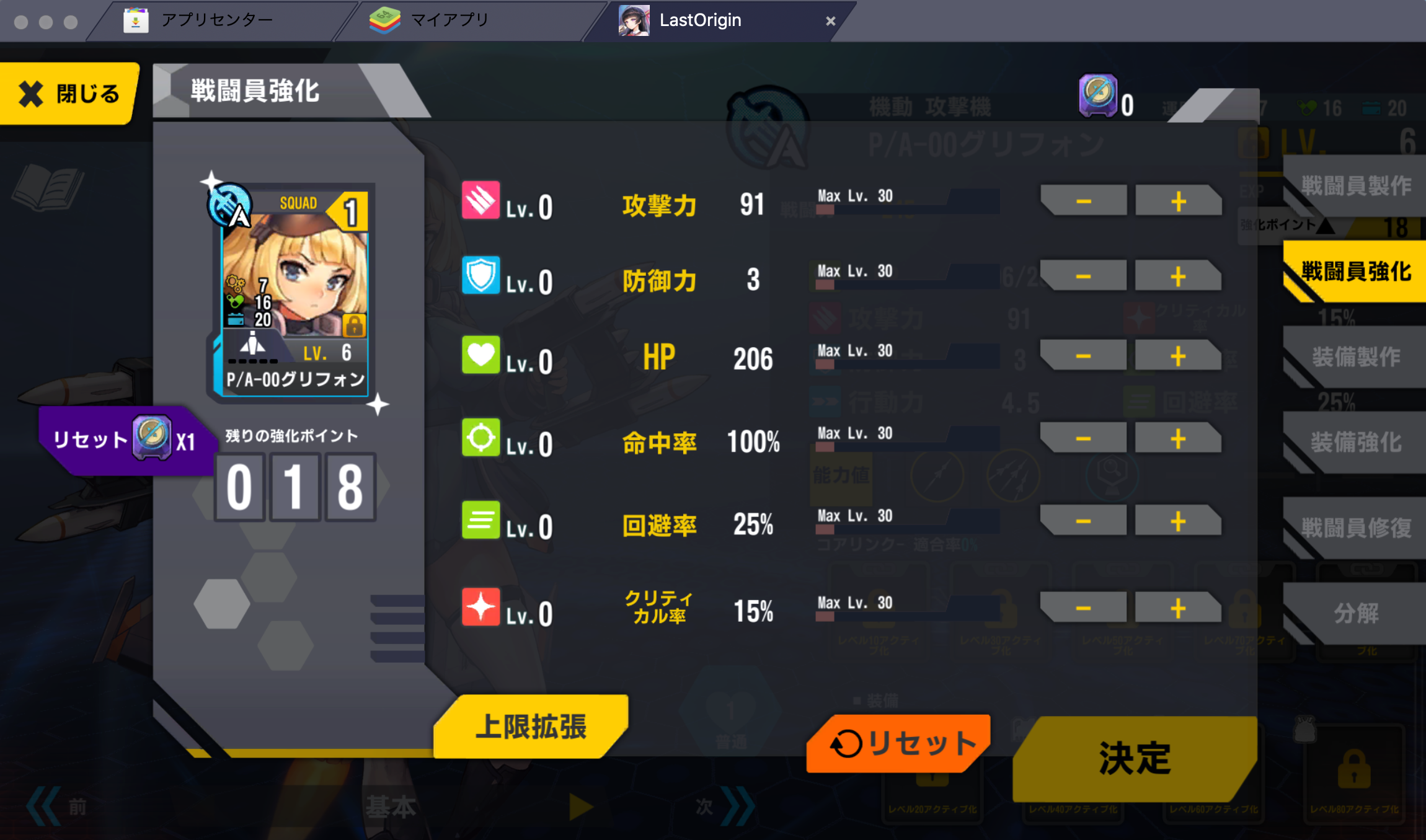 BlueStacks:『ラストオリジン』ビギナーズガイド