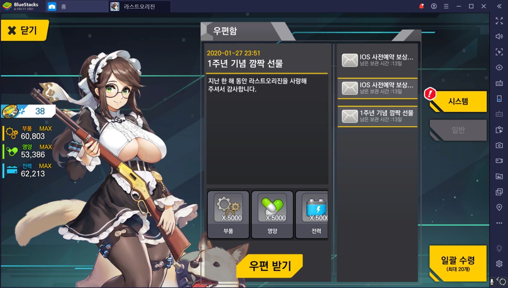 BlueStacks로 PC에서 라스트 오리진을 돌려 스마트폰의 수명을 아끼세요!