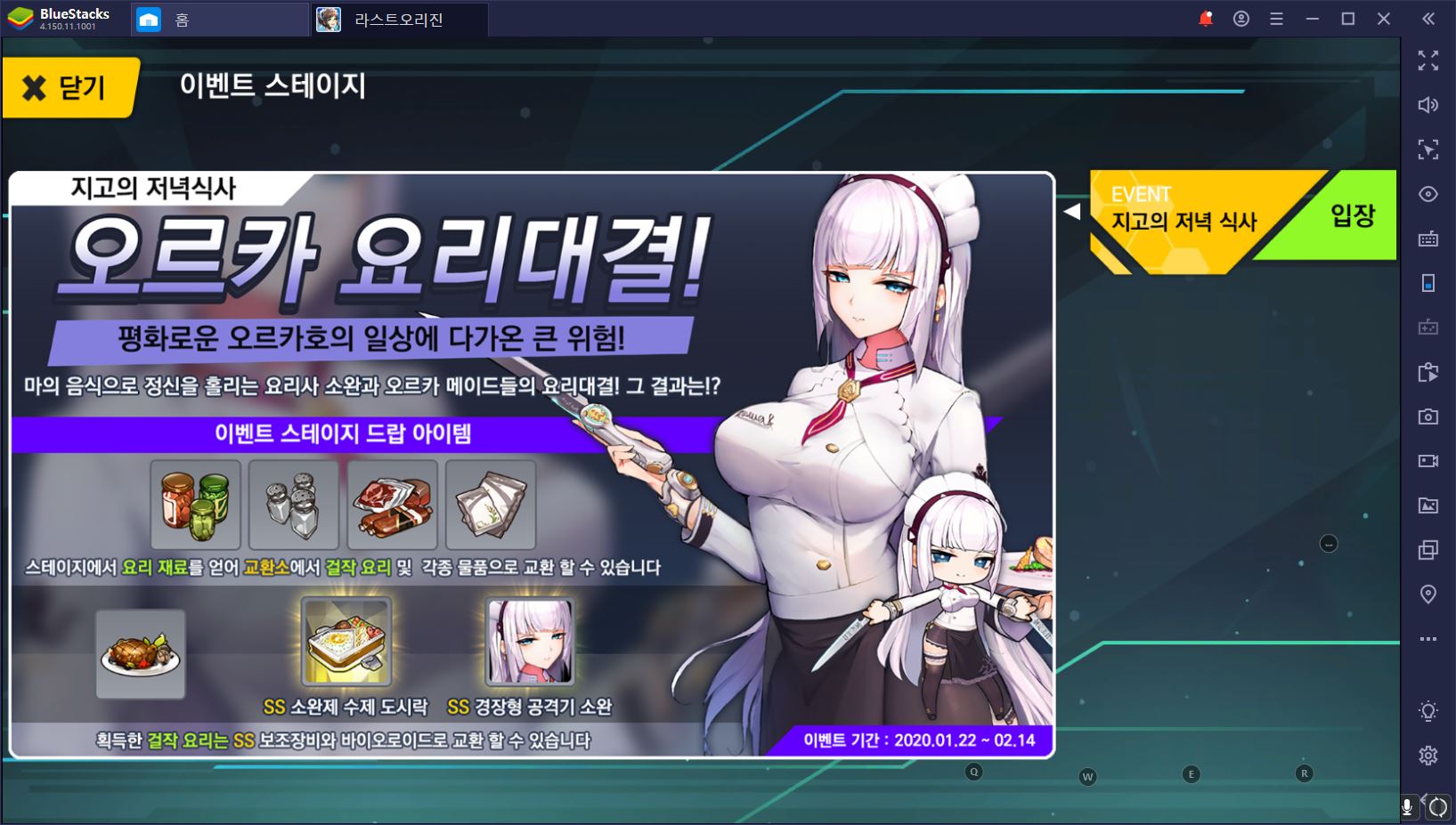 BlueStacks로 PC에서 라스트 오리진을 돌려 스마트폰의 수명을 아끼세요!