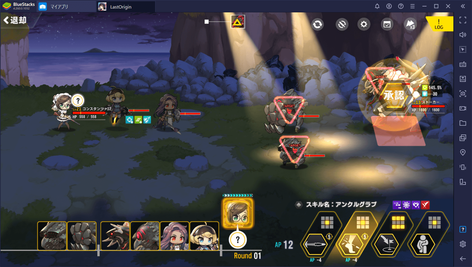 BlueStacks:『ラストオリジン』序盤の難所1-8ステージ攻略ガイド