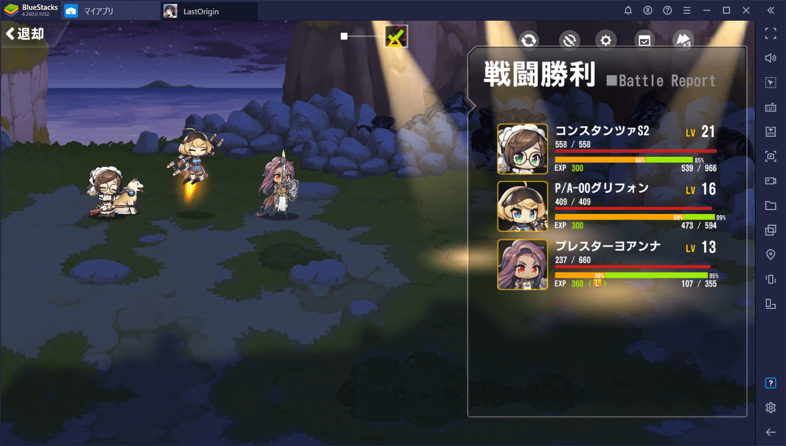 BlueStacks:『ラストオリジン』序盤の難所1-8ステージ攻略ガイド