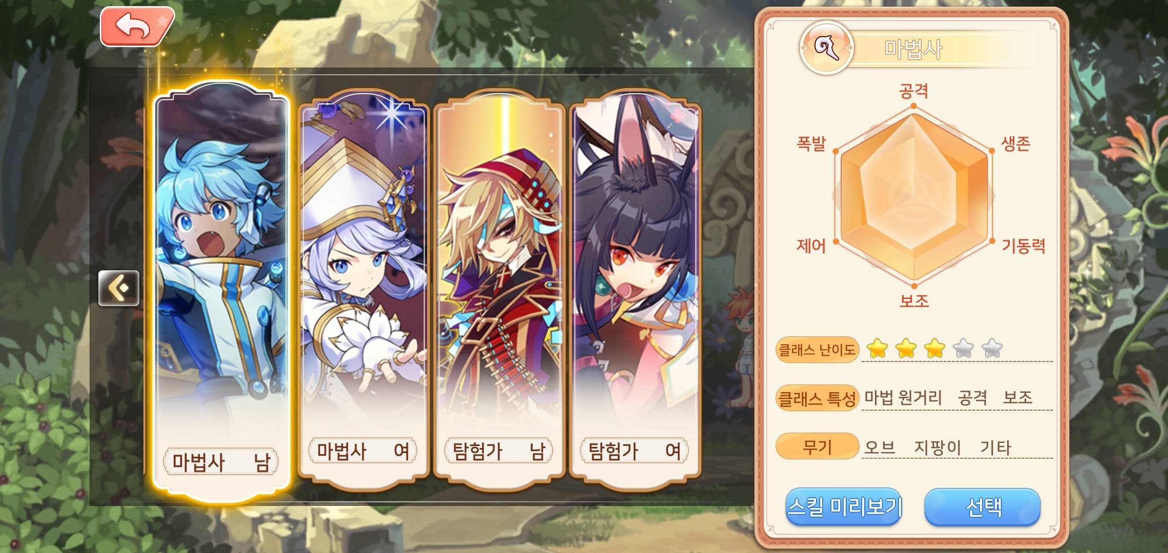 라테일 플러스: 클래스 안내 및 신규 및 콜라보 캐릭터 소개 가이드