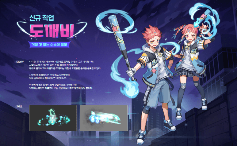 라테일 플러스: 클래스 안내 및 신규 및 콜라보 캐릭터 소개 가이드